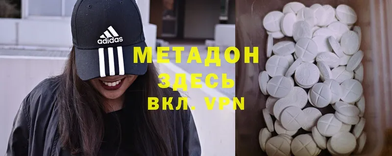 МЕТАДОН methadone  Старая Купавна 