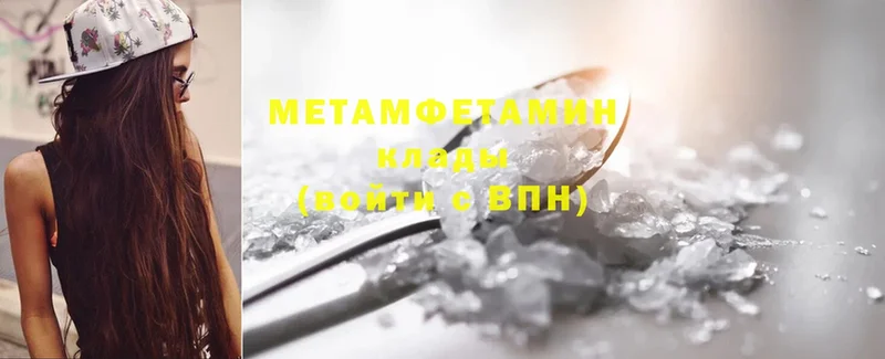 МЕТАМФЕТАМИН Methamphetamine Старая Купавна